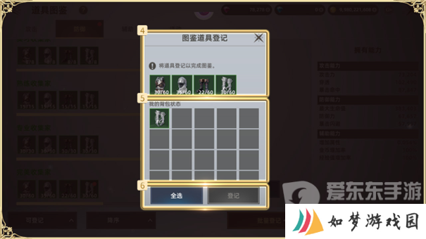 天堂之圣灵道具图鉴怎么玩 天堂之圣灵道具图鉴攻略