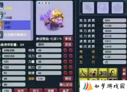 梦幻西游160第一封印移形女头换啥车子？150无级别枪还凑合