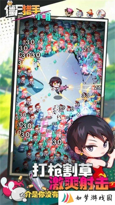 僵尸猎手小明官网版