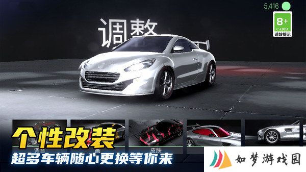 星际漂移手机版
