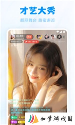 蜜汁直播