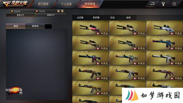 gz穿越火线MOD内置菜单