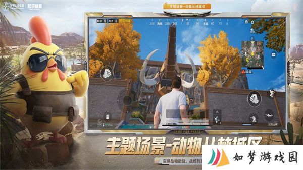 和平精英最新版