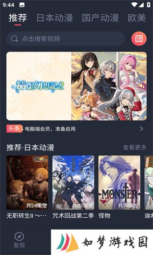 黑白动漫