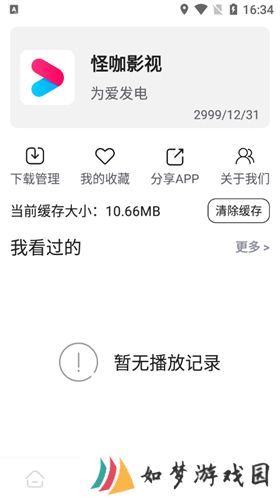 怪咖影视
