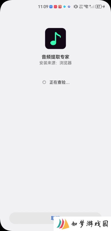 音频提取专家