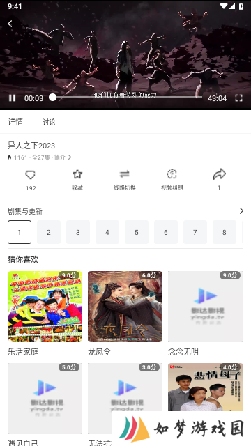 欧乐影视TV版