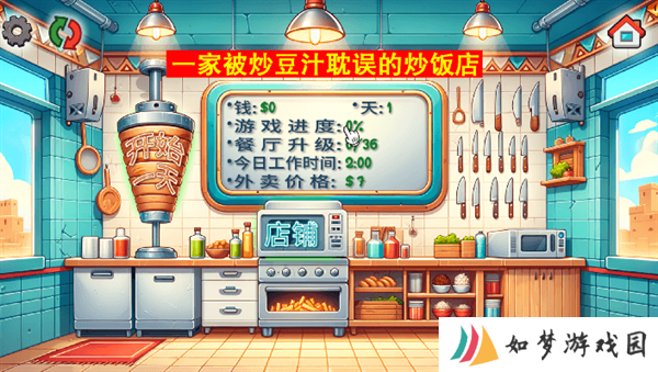 国潮沙威玛传奇（让我们吃外卖）