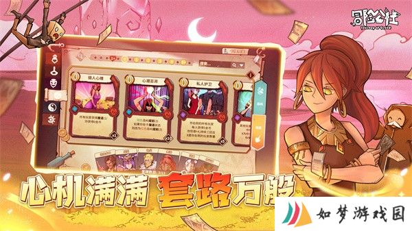 冒险公社手游四人联机
