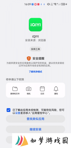 iqiyi国际版