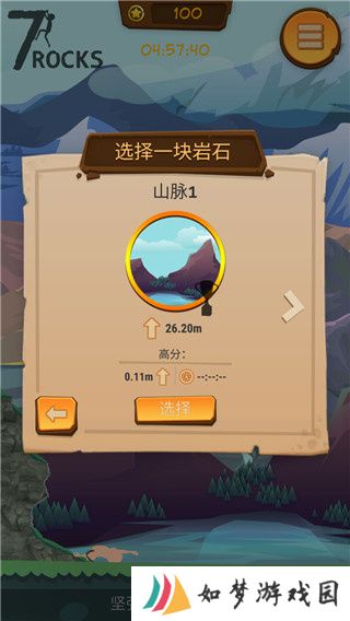 登山模拟器单机版