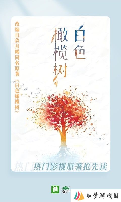 晋江文学城作品库
