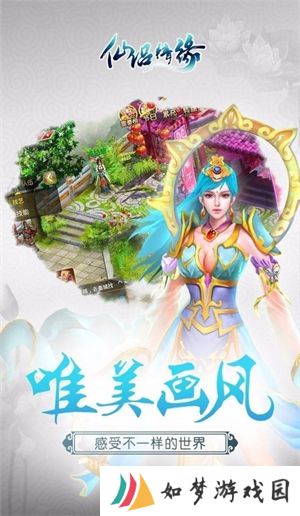 3g仙侣情缘游戏下载